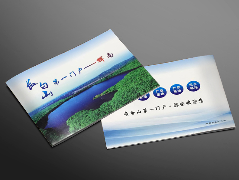 宣传画册