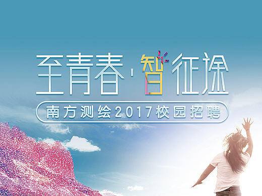 2017年招聘KV