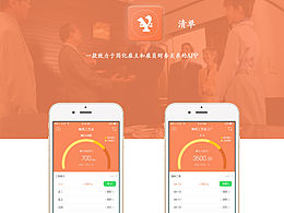 计件生产 小公司 应用APP