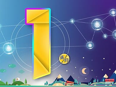 创意折纸效果日期