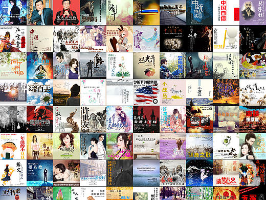 小說封面（個人主頁-ZMjIyNjk4NjA=） - 書籍/畫冊 - 站酷設計師遠情原創(chuàng)素材 - 站酷ZCOOL