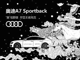 IP形象设计&升级