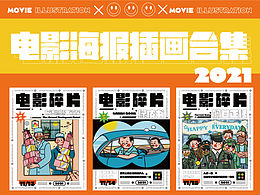 电影海报设计