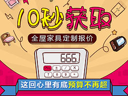 推广页