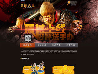 孫悟空大鬧天宮-游戲?qū)ｎ}（個人主頁-ZNDU0NTA2OA==） - 運營設(shè)計 - 站酷設(shè)計師crystalr原創(chuàng)素材 - 站酷ZCOOL