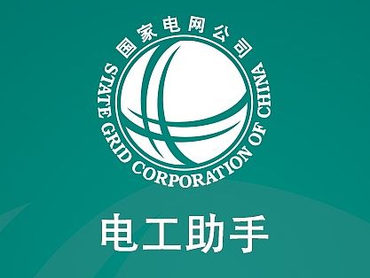 国家电网内部办公APP