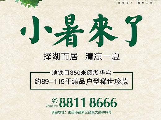 房地产微信稿