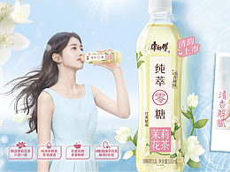 快消 | 『康师傅-纯萃零糖系列 』·产品部分拍摄&制作