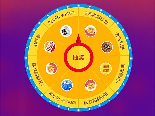 微信抽奖