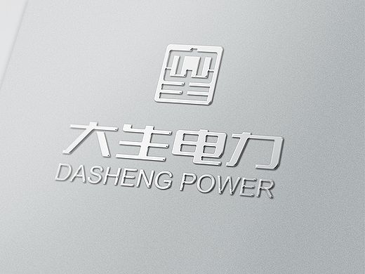 大生电力标识设计