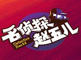 设计教程