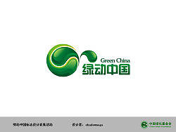 绿动中国标志（个人主页-ZNTQzODcy） - Logo - 站酷设计师shadowmage原创素材 - 站酷ZCOOL
