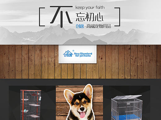 寵物品牌二級頁面【第二版】（個人主頁-ZMTYyOTE4NzI=） - 電商 - 站酷設(shè)計師餃子君原創(chuàng)素材 - 站酷ZCOOL