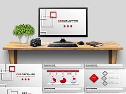 红色微立体商务汇报PPT模板