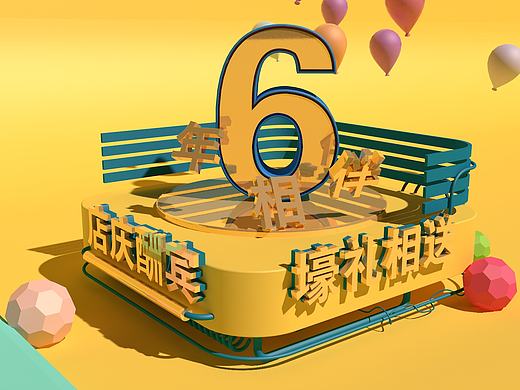 C4D周年庆海报展板