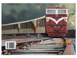 我一朋友画的《上车走吧》献给所有奋斗在艺术战线上的朋友们！！