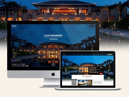万达酒店官网改版