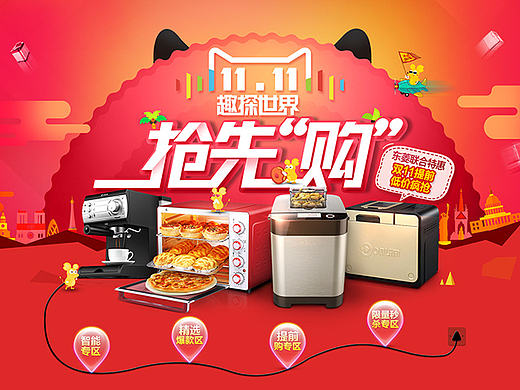 2015  双11页面