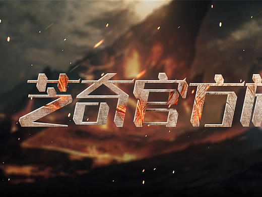 “芝奇官方旗舰店”字体设计