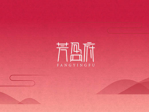 芳盈府珠宝logo