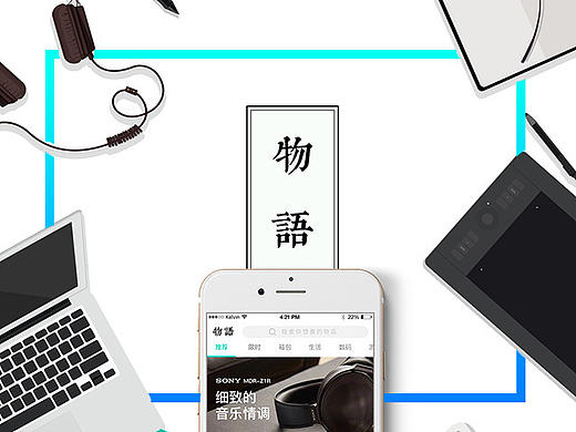 《物語(yǔ)》商城APP UI DESIGN（個(gè)人主頁(yè)-ZMjE5OTQzMjg=） - APP界面 - 站酷設(shè)計(jì)師kelvin95原創(chuàng)素材 - 站酷ZCOOL