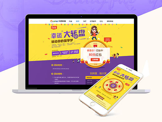 工作- 移动端详情页