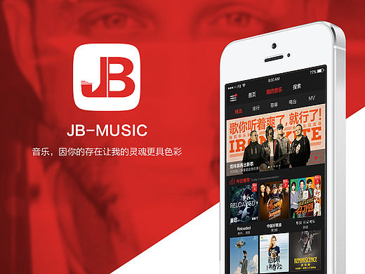 JB-音乐