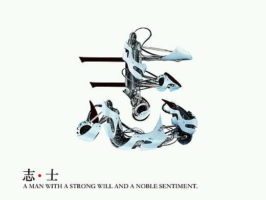 素材合成姓名海报