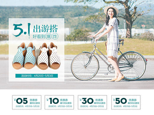 天貓首頁(yè) 女鞋子（個(gè)人主頁(yè)-ZMTk0MTg3OTY=） - 電商 - 站酷設(shè)計(jì)師kozoco原創(chuàng)素材 - 站酷ZCOOL