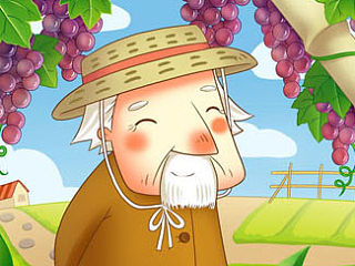 儿童绘本《种葡萄的老人》