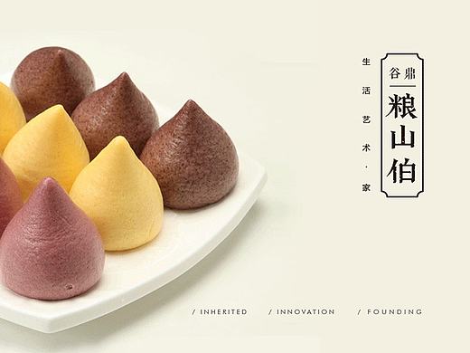 大和设计——粮山伯艺术餐厅