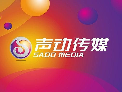 声动传媒logo（个人主页-ZMTMxMDE4Njg=） - Logo - 站酷设计师商标注册合作370原创素材 - 站酷ZCOOL