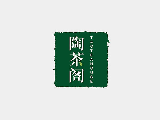 陶茶阁LOGO展示