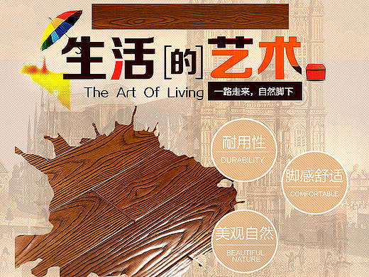 地板详情页（个人主页-ZMTYwOTE4ODQ=） - 电商 - 站酷设计师墨染倾城原创素材 - 站酷ZCOOL