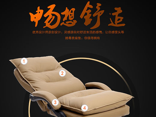 淘宝京东天猫转椅办公椅子详情页（个人主页-ZMTU2Mzg2Njg=） - 电商 - 站酷设计师一个人不够原创素材 - 站酷ZCOOL