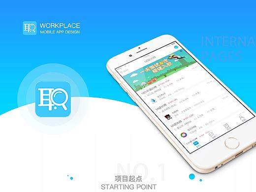 求职招聘类APP（个人主页-ZMjE0OTUzNzY=） - APP界面 - 站酷设计师摸不到的颜色原创素材 - 站酷ZCOOL