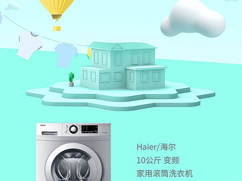 苏宁电商海报设计