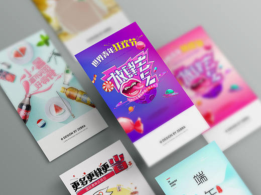 移动端创意闪屏设计/Creative design