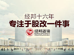 经邦海报,企业版