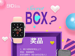 抽奖  福利 海报页面
