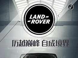 路虎揽胜(H5动画)