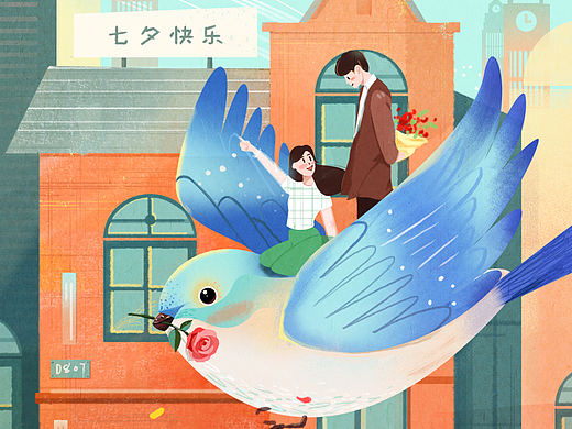 情人节海报