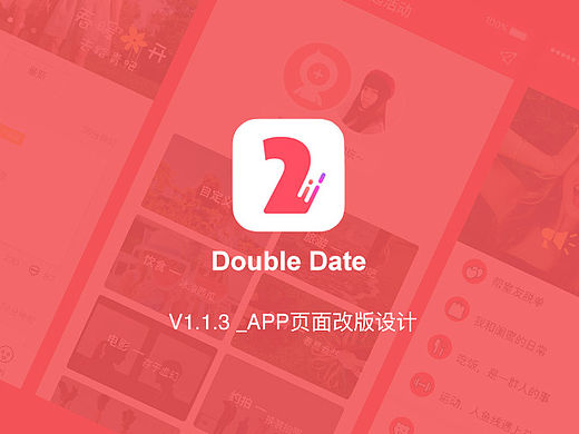 Double Date_APP界面改版设计（个人主页-ZMTQ5NDYxNDQ=） - APP界面 - 站酷设计师Nora_子小雪原创素材 - 站酷ZCOOL
