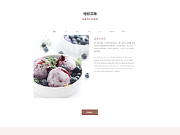 甜品店