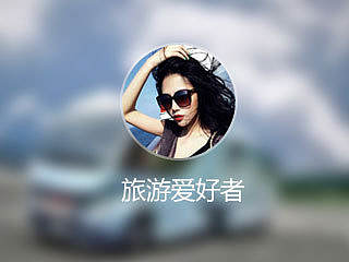 房車APP（個(gè)人主頁(yè)-ZMTY5MDg3MDg=） - APP界面 - 站酷設(shè)計(jì)師嗨設(shè)計(jì)原創(chuàng)素材 - 站酷ZCOOL