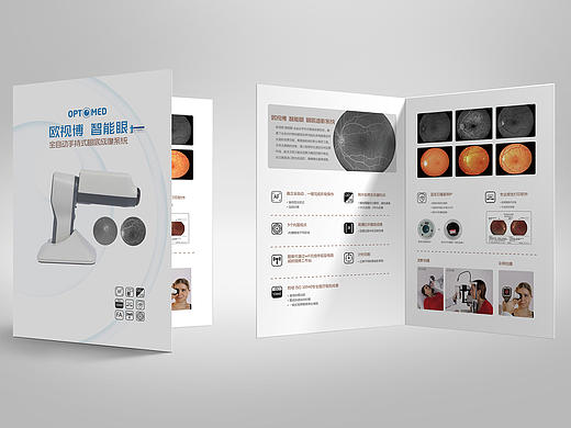 欧视博 智能眼 折页