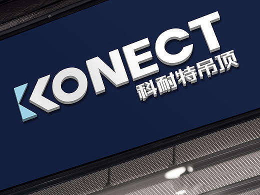 科耐特 KONECT