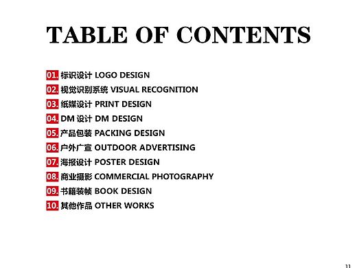 王长锐【品牌设计】