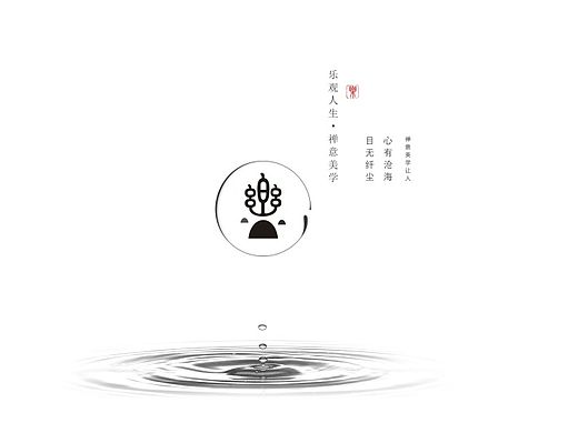 乐观人生，禅意美学 LOGO设计