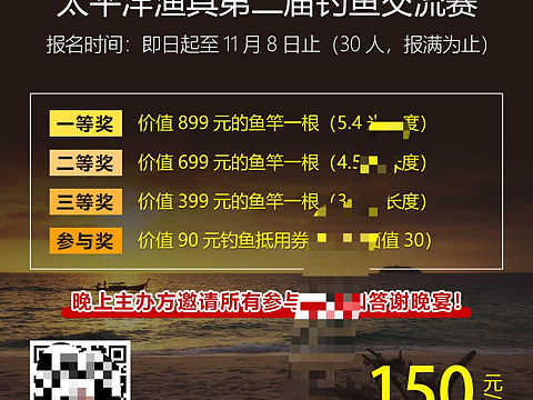 海报设计